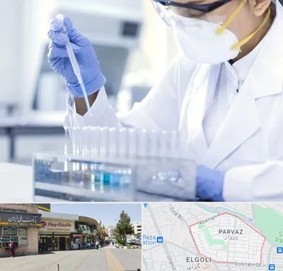 آزمایشگاه خصوصی در پرواز تبریز