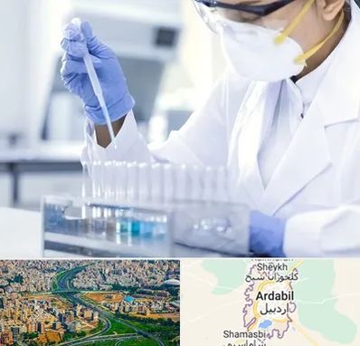 آزمایشگاه خصوصی در اردبیل