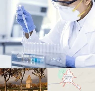 آزمایشگاه خصوصی در تویسرکان