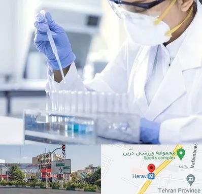 آزمایشگاه خصوصی در هروی 