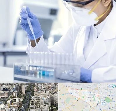 آزمایشگاه خصوصی در منطقه 18 تهران 