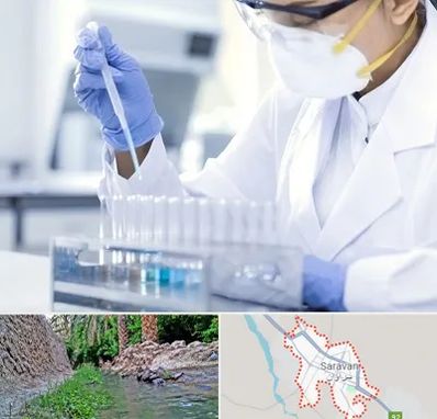 آزمایشگاه خصوصی در سراوان