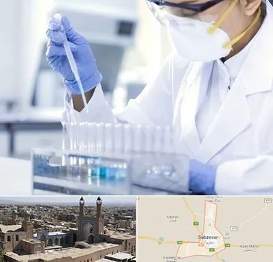 آزمایشگاه خصوصی در سبزوار