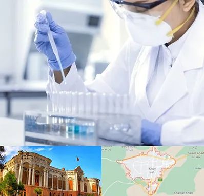 آزمایشگاه خصوصی در خوی