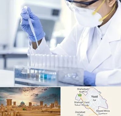 آزمایشگاه خصوصی در یزد