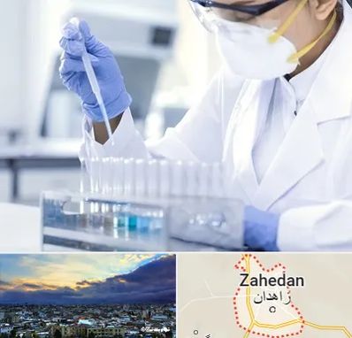 آزمایشگاه خصوصی در زاهدان