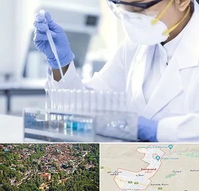 آزمایشگاه خصوصی در دماوند