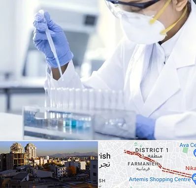 آزمایشگاه خصوصی در فرمانیه 
