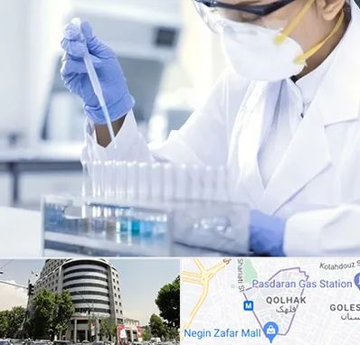 آزمایشگاه خصوصی در قلهک 