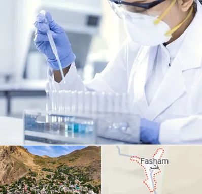 آزمایشگاه خصوصی در فشم