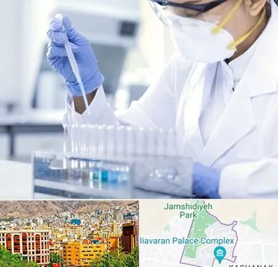 آزمایشگاه خصوصی در نیاوران 