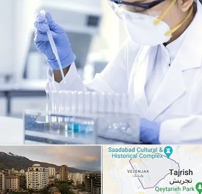 آزمایشگاه خصوصی در زعفرانیه 