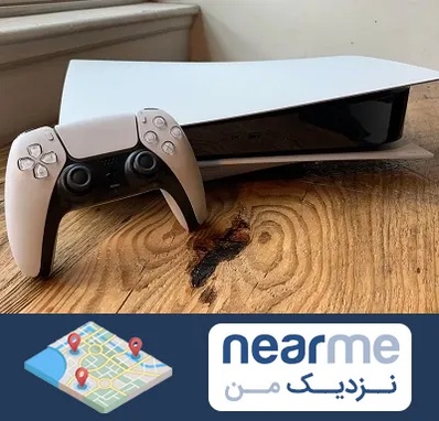 نصب بازی پلی استیشن PS5 در نزدیک من