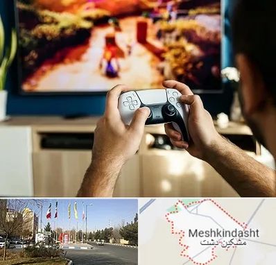 فروش اقساطی پلی استیشن در مشکین دشت