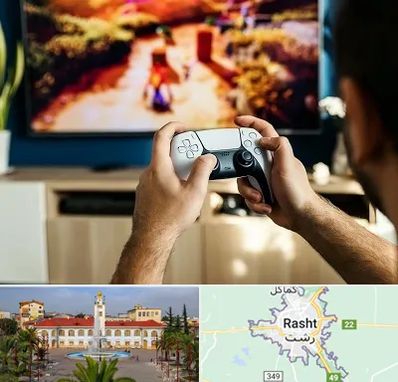 فروش اقساطی پلی استیشن در رشت