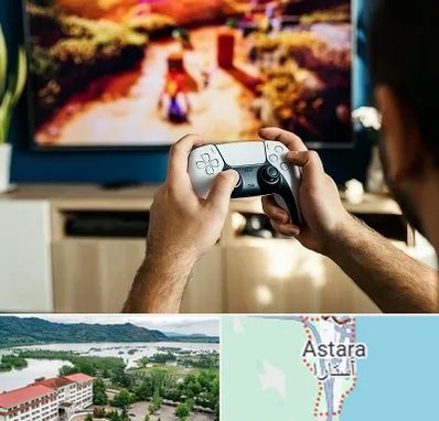 فروش اقساطی پلی استیشن در آستارا