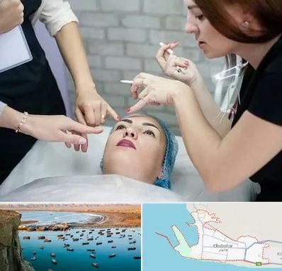 آموزشگاه آرایشگری در چابهار