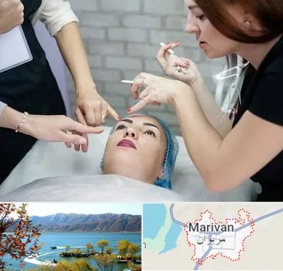آموزشگاه آرایشگری در مریوان