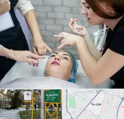 آموزشگاه آرایشگری در تهران ویلا