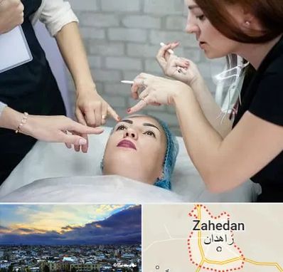 آموزشگاه آرایشگری در زاهدان