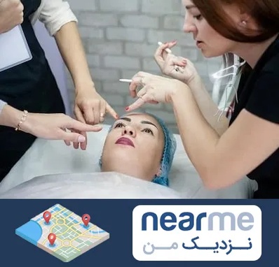 آموزشگاه آرایشگری در نزدیک من