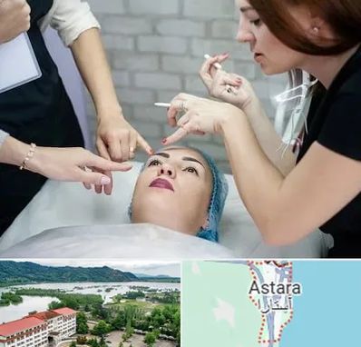 آموزشگاه آرایشگری در آستارا