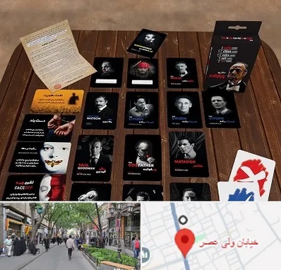 خرید بازی پدرخوانده در ولیعصر شهریار