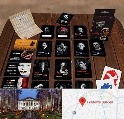 خرید بازی پدرخوانده در باغ فردوس