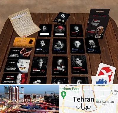 خرید بازی پدرخوانده در صادقیه 