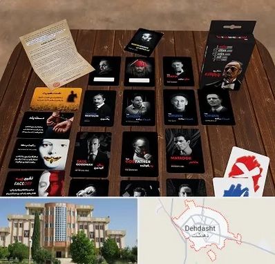 خرید بازی پدرخوانده در دهدشت