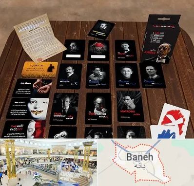 خرید بازی پدرخوانده در بانه