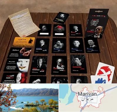 خرید بازی پدرخوانده در مریوان