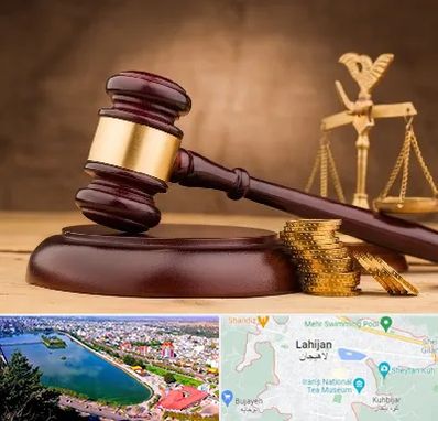 وکیل مالی در لاهیجان