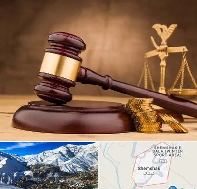 وکیل مالی در شمشک