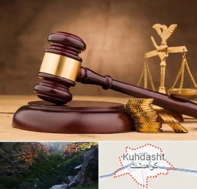 وکیل مالی در کوهدشت