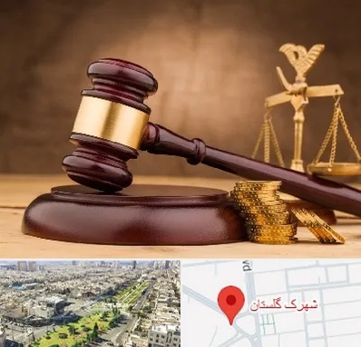 وکیل مالی در شهرک گلستان