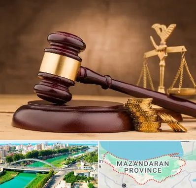 وکیل مالی در مازندران