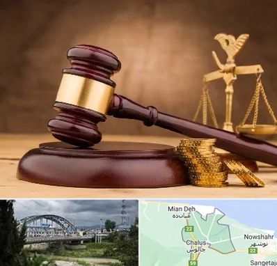 وکیل مالی در چالوس