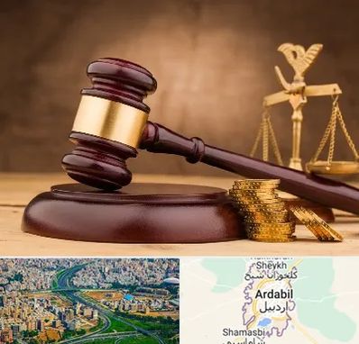 وکیل مالی در اردبیل