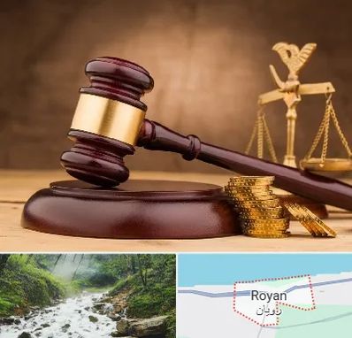 وکیل مالی در رویان