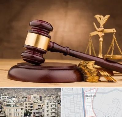 وکیل مالی در اسکندری