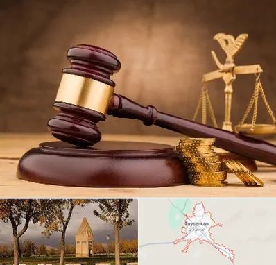 وکیل مالی در تویسرکان