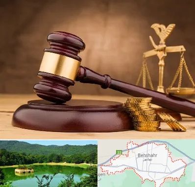 وکیل مالی در بهشهر