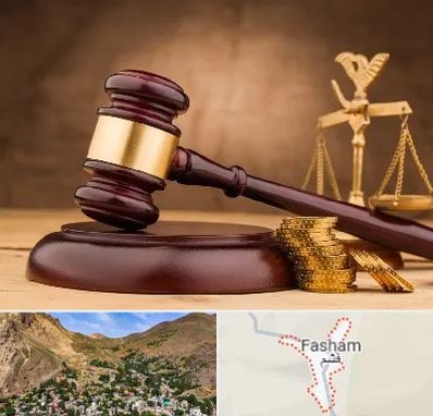 وکیل مالی در فشم