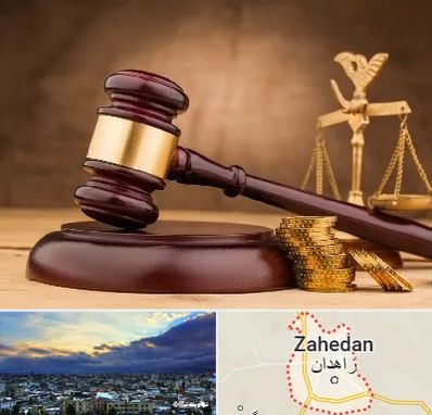 وکیل مالی در زاهدان