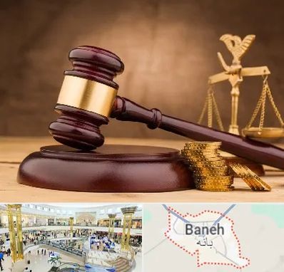 وکیل مالی در بانه