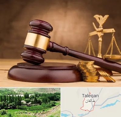 وکیل مالی در طالقان
