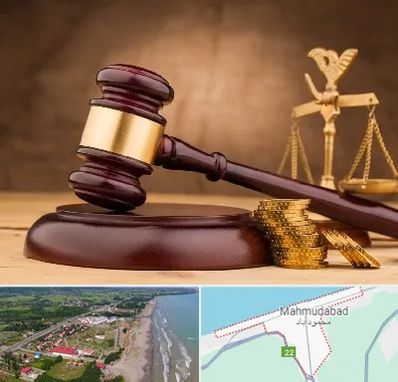 وکیل مالی در محمودآباد