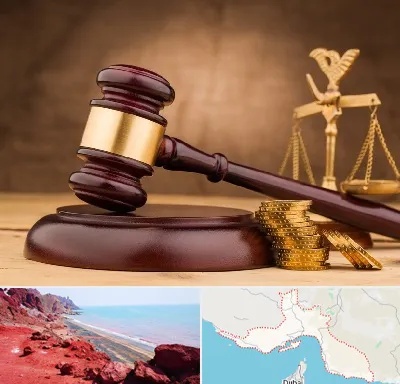 وکیل مالی در هرمزگان