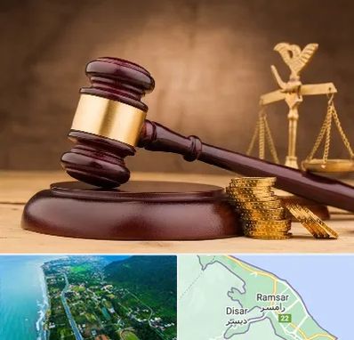 وکیل مالی در رامسر